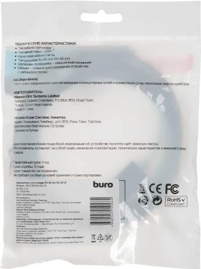 Патч-корд Buro BU-C5EXTND-2M-B
