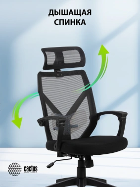 Кресло Cactus  CS-MC414-BK