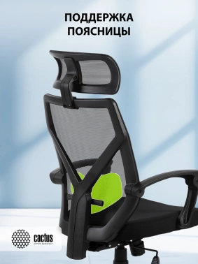 Кресло Cactus  CS-MC414-BK