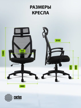 Кресло Cactus  CS-MC414-BK