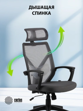 Кресло Cactus  CS-MC414-GY