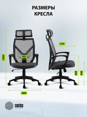 Кресло Cactus  CS-MC414-GY