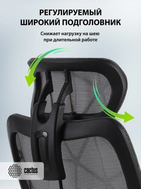 Кресло Cactus  CS-MC555-BK