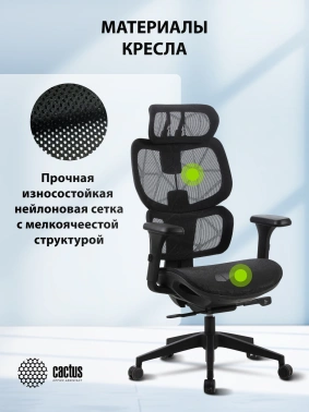 Кресло Cactus  CS-MC555-BK