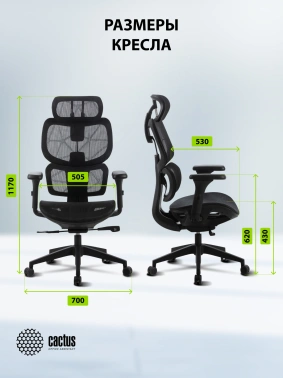 Кресло Cactus  CS-MC555-BK