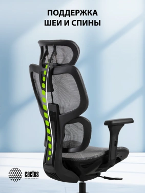 Кресло Cactus  CS-MC555-GY