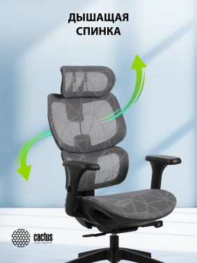 Кресло Cactus  CS-MC555-GY