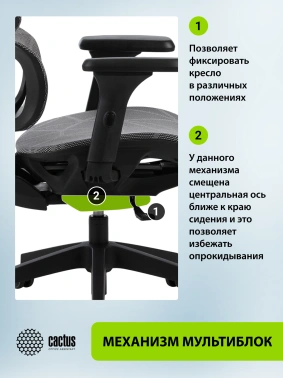 Кресло Cactus  CS-MC555-GY