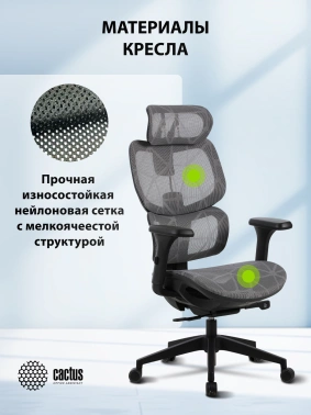 Кресло Cactus  CS-MC555-GY