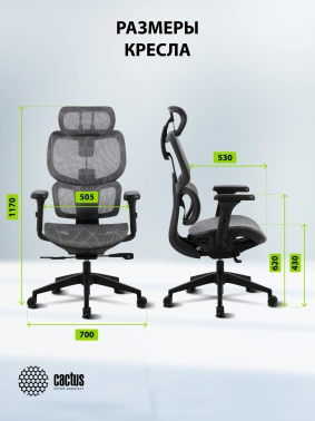 Кресло Cactus  CS-MC555-GY