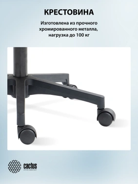 Кресло Cactus  CS-MC212-BK