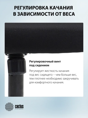 Кресло Cactus  CS-MC212-BK