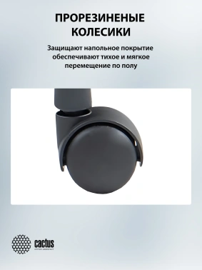 Кресло Cactus  CS-MC212-BK