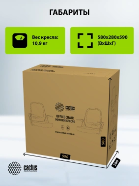 Кресло Cactus  CS-MC212-BK