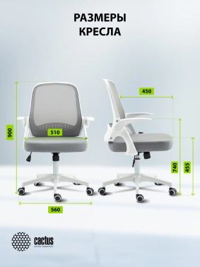 Кресло Cactus  CS-WMC212-GY