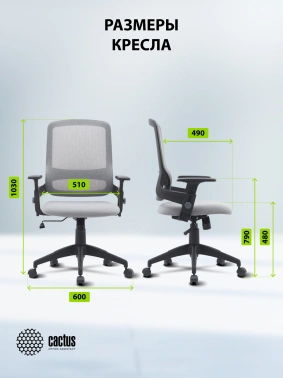 Кресло Cactus  CS-MC313-BKGY