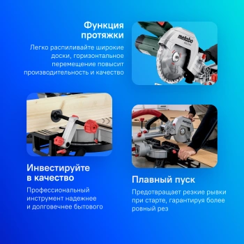 Торцовочная пила Metabo KGS 216 M