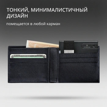Швейцарская карта Victorinox Smart Card Wallet Sharp
