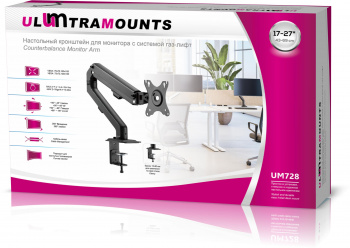 Кронштейн для мониторов Ultramounts UM728