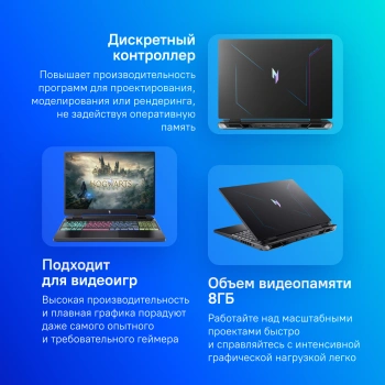 Ноутбук Acer Nitro 16  AN16-41-R3YQ