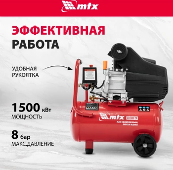 Компрессор поршневой MTX DC1500L/24