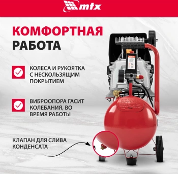 Компрессор поршневой MTX DC1500L/24