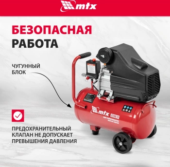 Компрессор поршневой MTX DC1500L/24