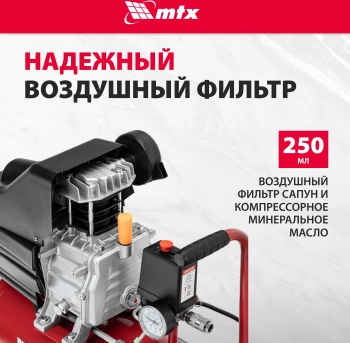 Компрессор поршневой MTX DC1500L/24