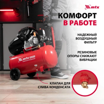 Компрессор поршневой MTX КК-2200/50