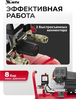 Компрессор поршневой MTX КК-2200/50