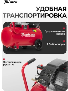 Компрессор поршневой MTX КК-2200/50
