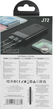 Мобильный аккумулятор Hoco  J72 Easy travel