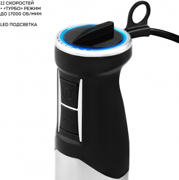 Блендер погружной Galaxy Line GL 2136