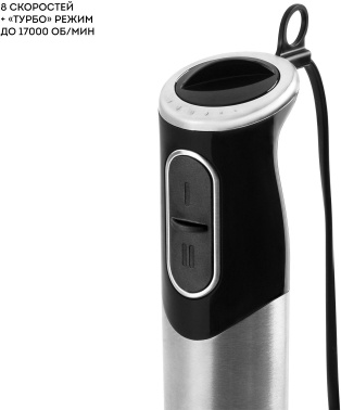 Блендер погружной Galaxy Line GL 2138