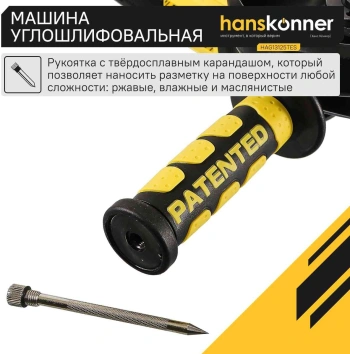 Углошлифовальная машина Hanskonner HAG13125TES