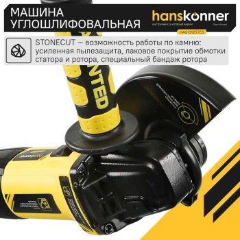 Углошлифовальная машина Hanskonner HAG13125TES