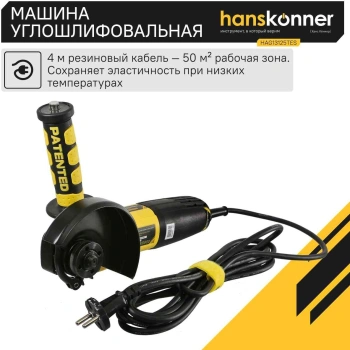Углошлифовальная машина Hanskonner HAG13125TES