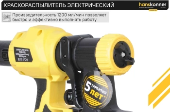 Краскопульт Hanskonner HSG9670B