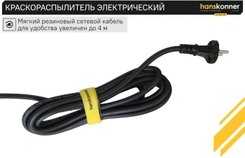 Краскопульт Hanskonner HSG9670B