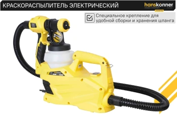 Краскопульт Hanskonner HSG9670B