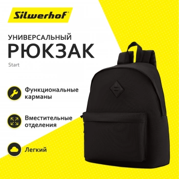 Рюкзак Silwerhof Start