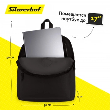 Рюкзак Silwerhof Start