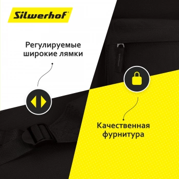 Рюкзак Silwerhof Start