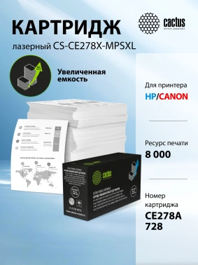 Картридж лазерный Cactus CS-CE278X-MPSXL