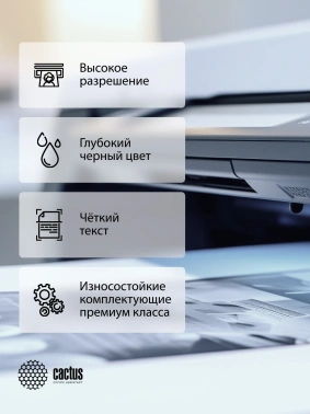 Картридж лазерный Cactus CS-CE278X-MPSXL