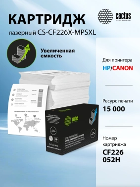 Картридж лазерный Cactus CS-CF226X-MPSXL