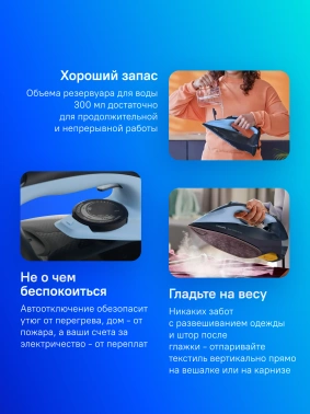 Утюг Philips DST7041/20