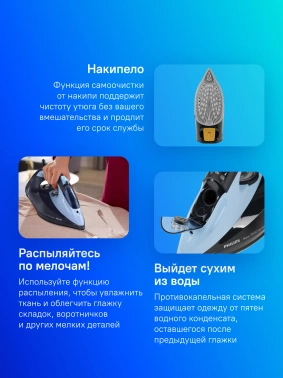 Утюг Philips DST7041/20