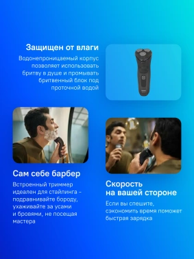 Бритва роторная Philips S3244/12