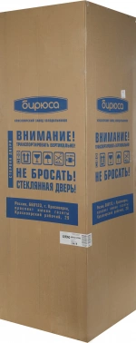 Холодильная витрина Бирюса Б-521RDNQ